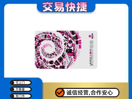 乐山购物卡回收银泰卡.jpg
