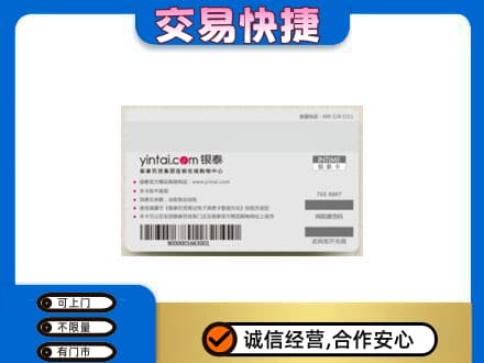 乐山购物卡回收银泰购物卡.jpg