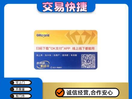 乐山购物卡回收百联ok卡.jpg