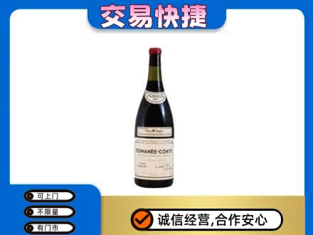 乐山洋酒回收红酒.jpg