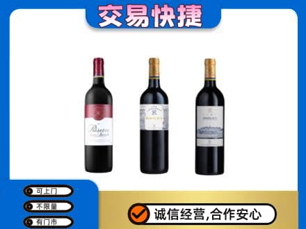 乐山洋酒回收拉菲红酒.jpg
