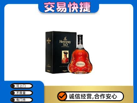 乐山高价回收轩尼诗