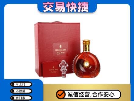 乐山洋酒回收路易十三礼盒.jpg