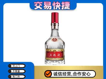 乐山名酒回收五粮液8代.jpg