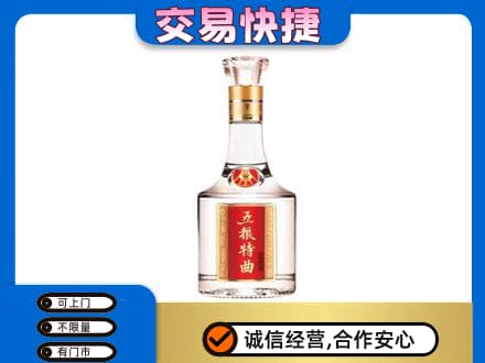 乐山名酒回收五粮特曲.jpg