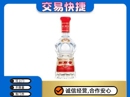 乐山名酒回收剑南春水晶剑.jpg