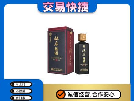 乐山名酒回收杜康.jpg
