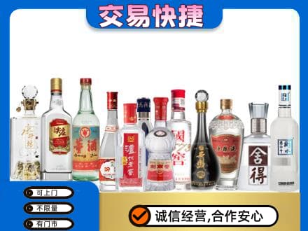 乐山回收名酒