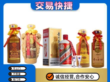 乐山回收贵州茅台酒