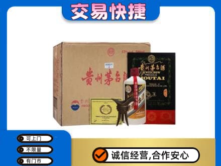 乐山回收珍品茅台酒
