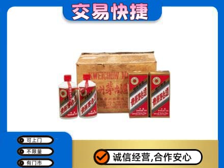 乐山回收五星茅台酒