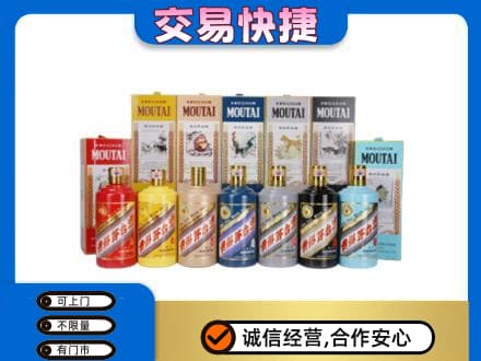 乐山回收生肖茅台酒