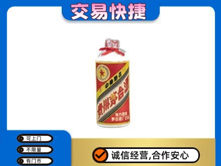 乐山回收地方国营茅台酒