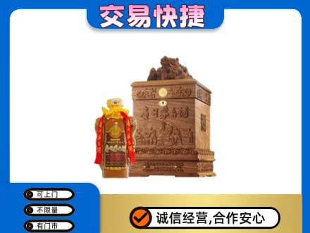 乐山回收80年茅台酒